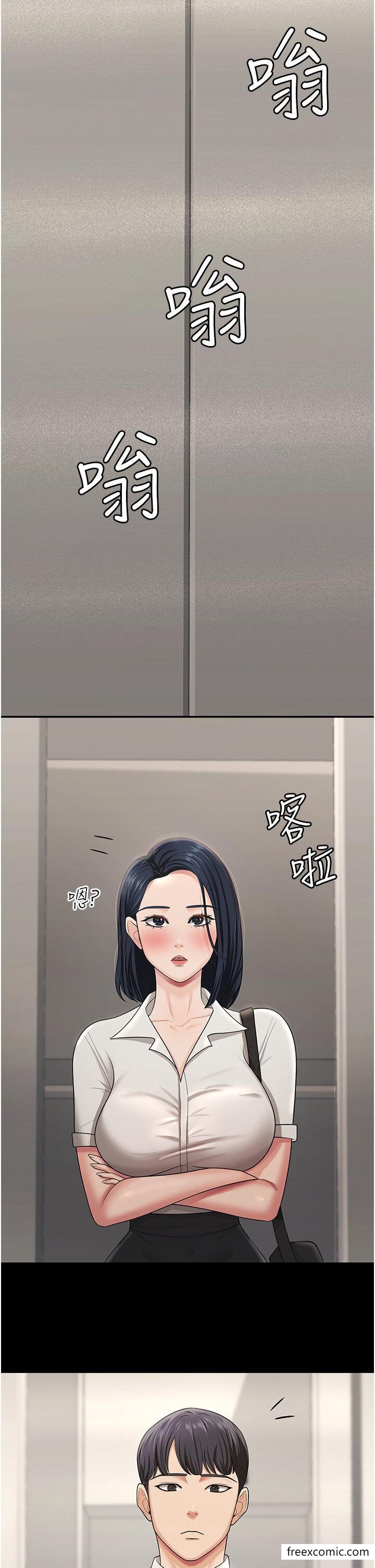 第8话-被压着猛干的感想如何 - 第37.jpg页