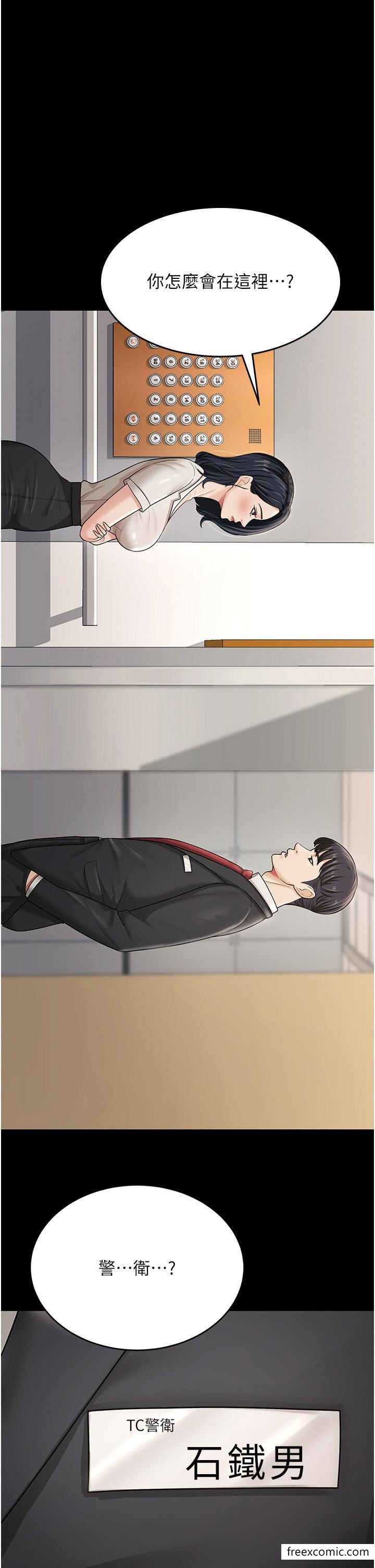 第8话-被压着猛干的感想如何 - 第39.jpg页