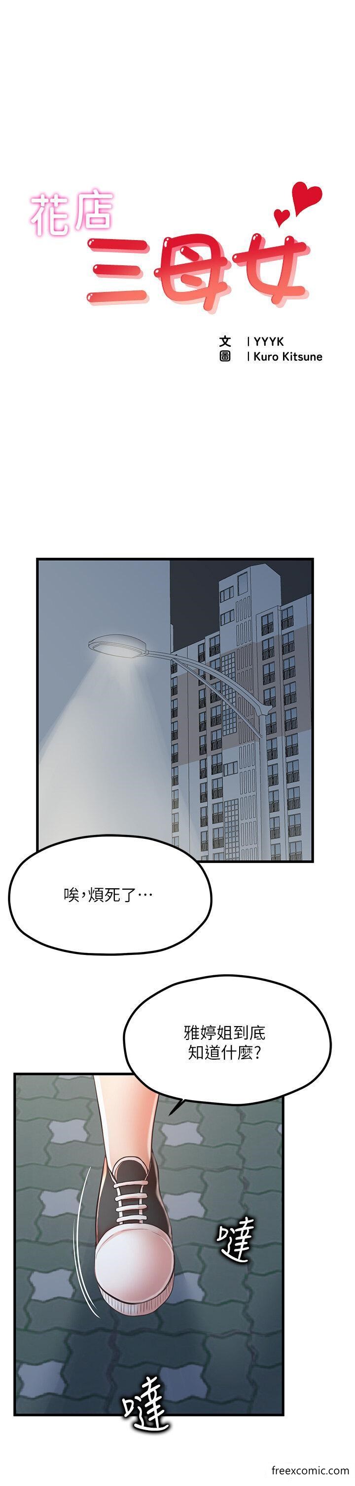 第10话-还有哪里要加强？ - 第1.jpg页