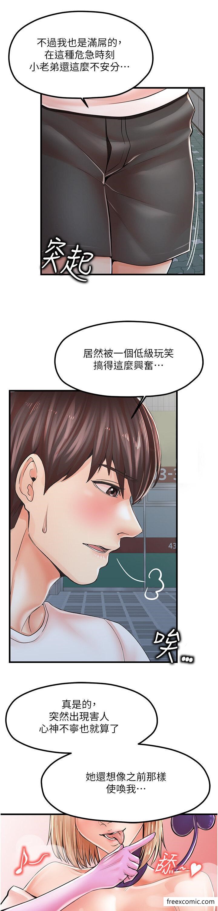第10话-还有哪里要加强？ - 第2.jpg页