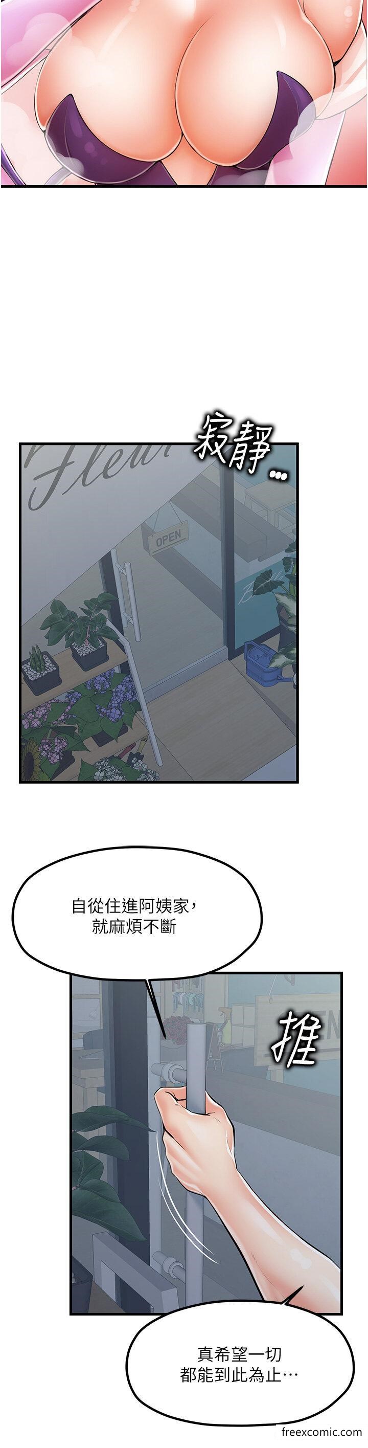 第10话-还有哪里要加强？ - 第3.jpg页