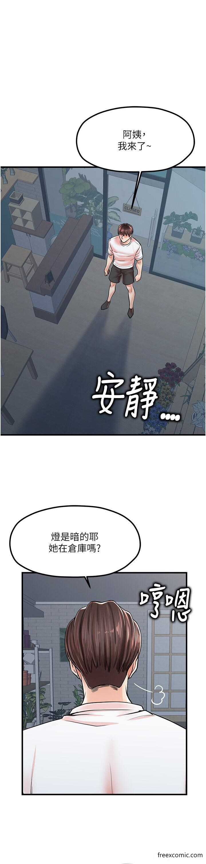 第10话-还有哪里要加强？ - 第4.jpg页