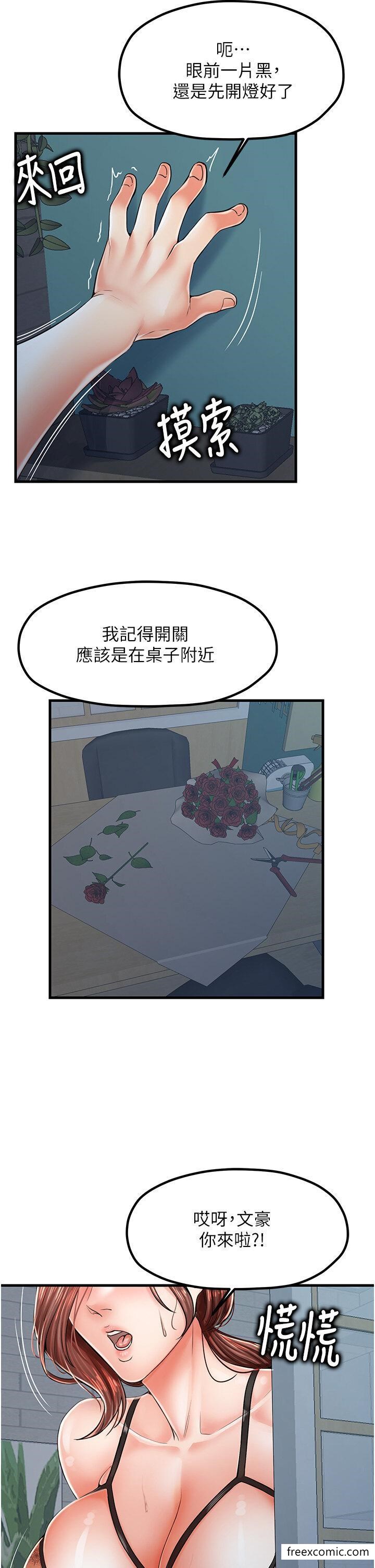 第10话-还有哪里要加强？ - 第5.jpg页