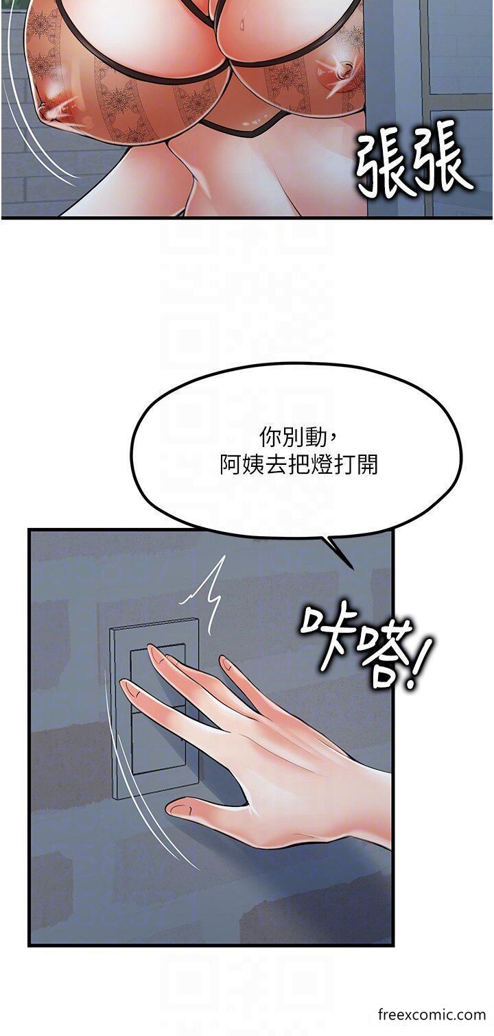 第10话-还有哪里要加强？ - 第6.jpg页