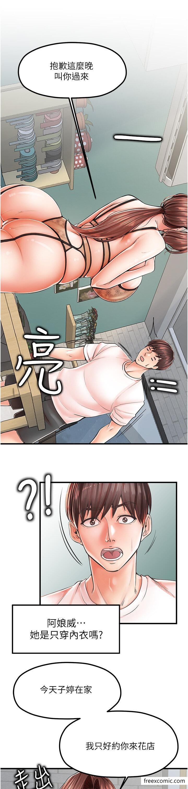 第10话-还有哪里要加强？ - 第7.jpg页
