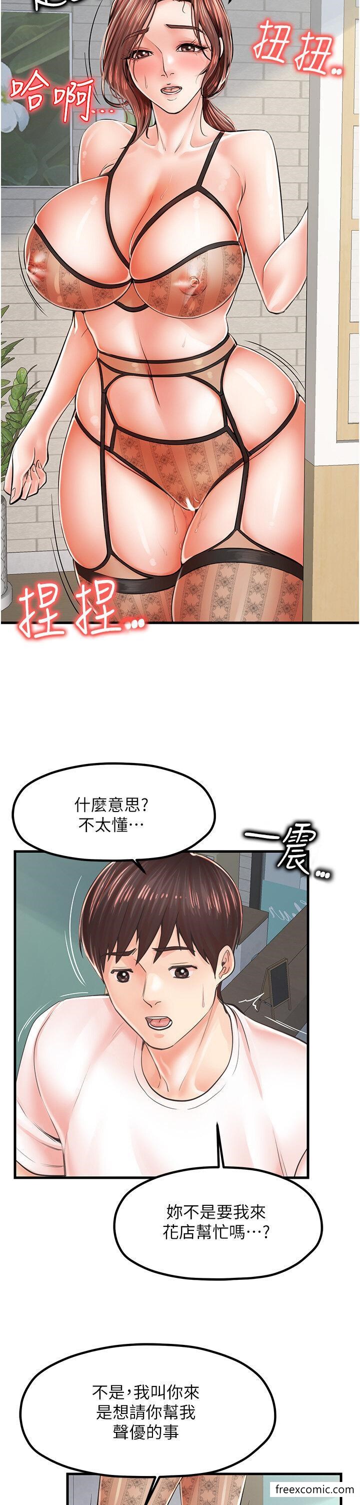 第10话-还有哪里要加强？ - 第8.jpg页