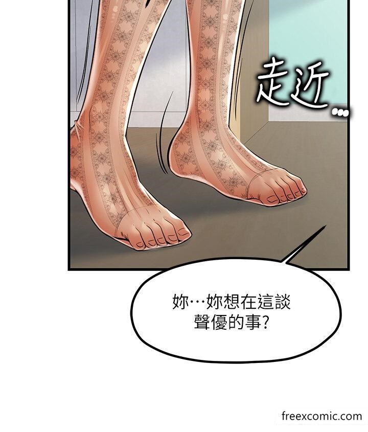 第10话-还有哪里要加强？ - 第9.jpg页