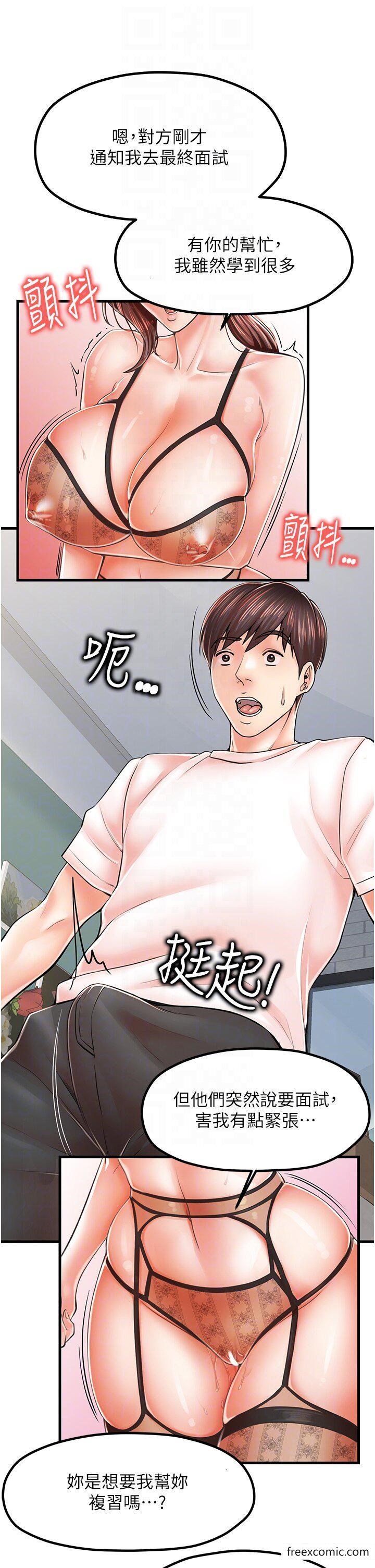 第10话-还有哪里要加强？ - 第10.jpg页