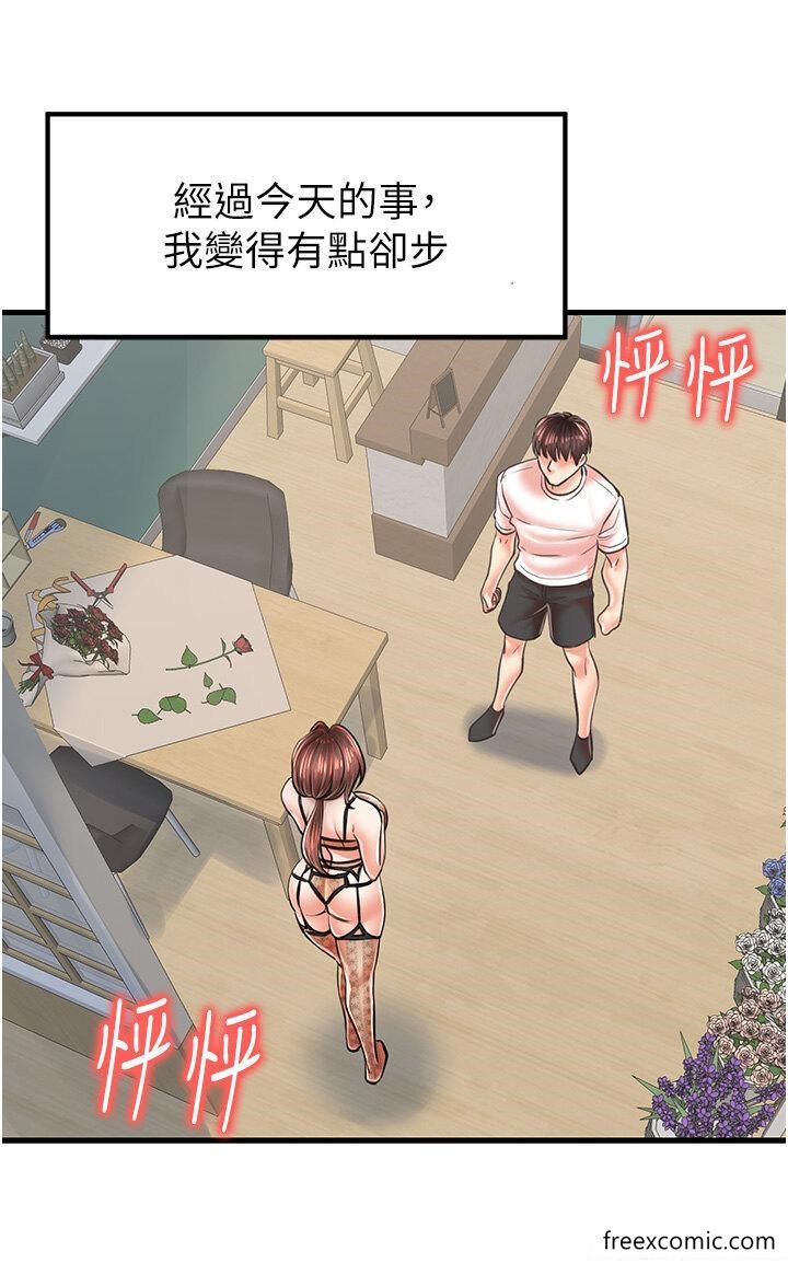 第10话-还有哪里要加强？ - 第12.jpg页