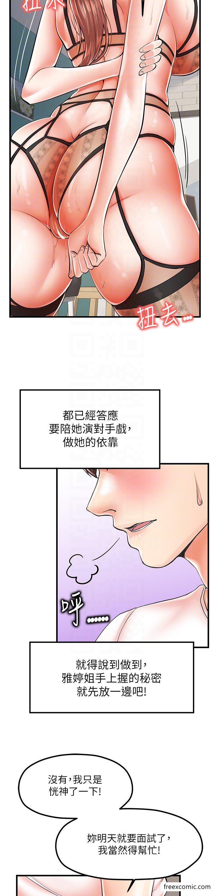 第10话-还有哪里要加强？ - 第14.jpg页