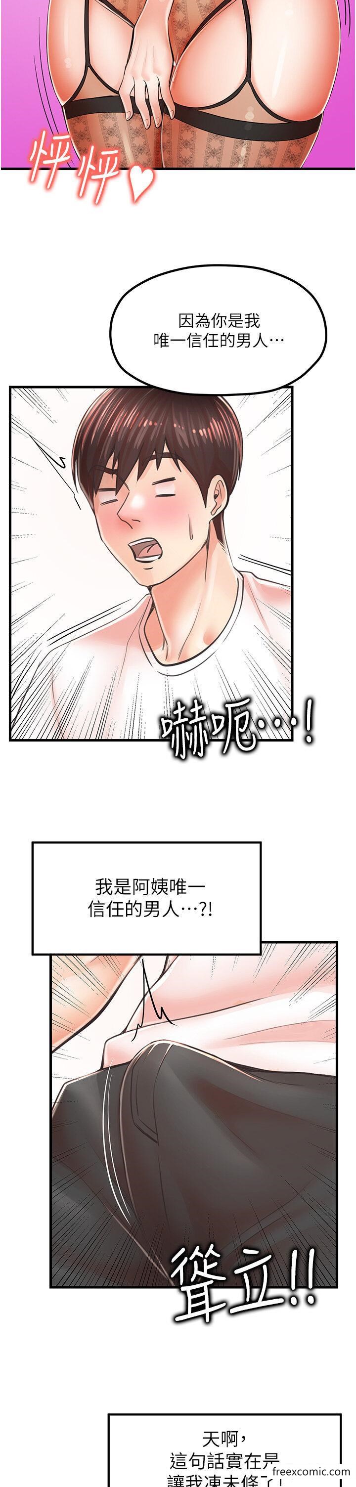 第10话-还有哪里要加强？ - 第17.jpg页
