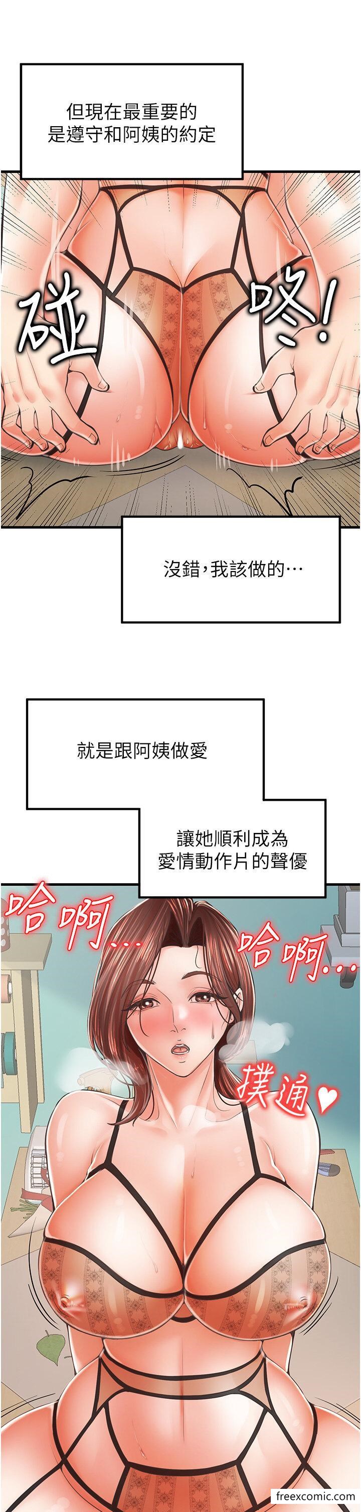 第10话-还有哪里要加强？ - 第19.jpg页