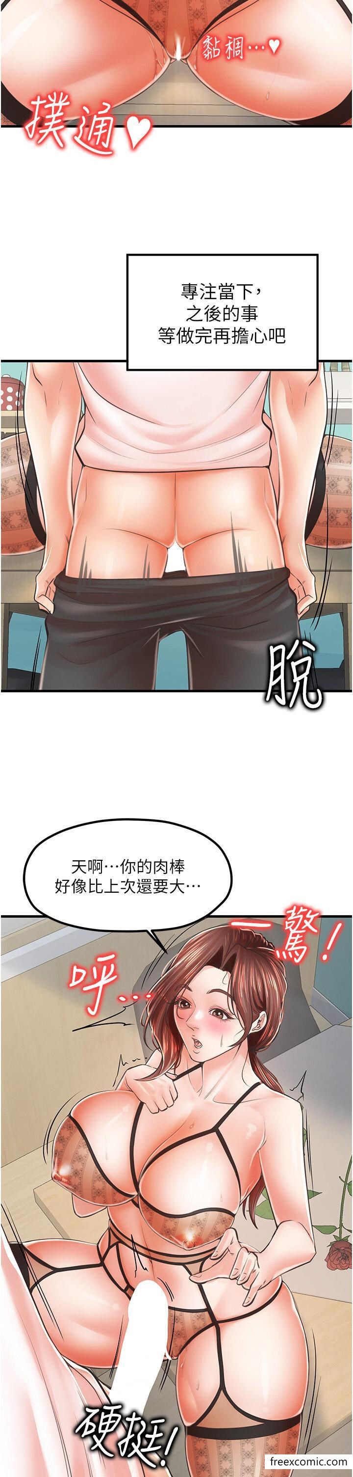 第10话-还有哪里要加强？ - 第20.jpg页