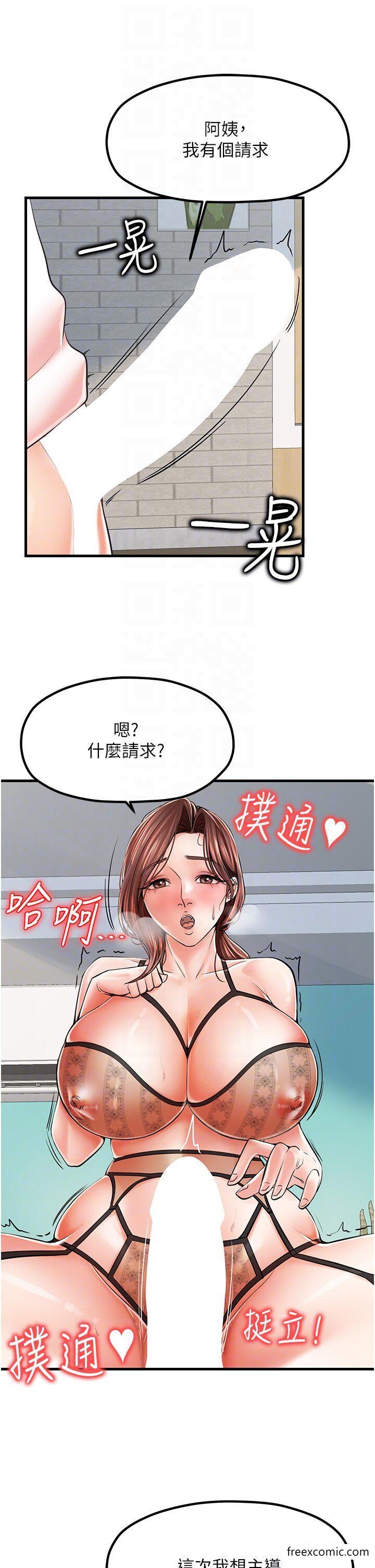 第10话-还有哪里要加强？ - 第22.jpg页