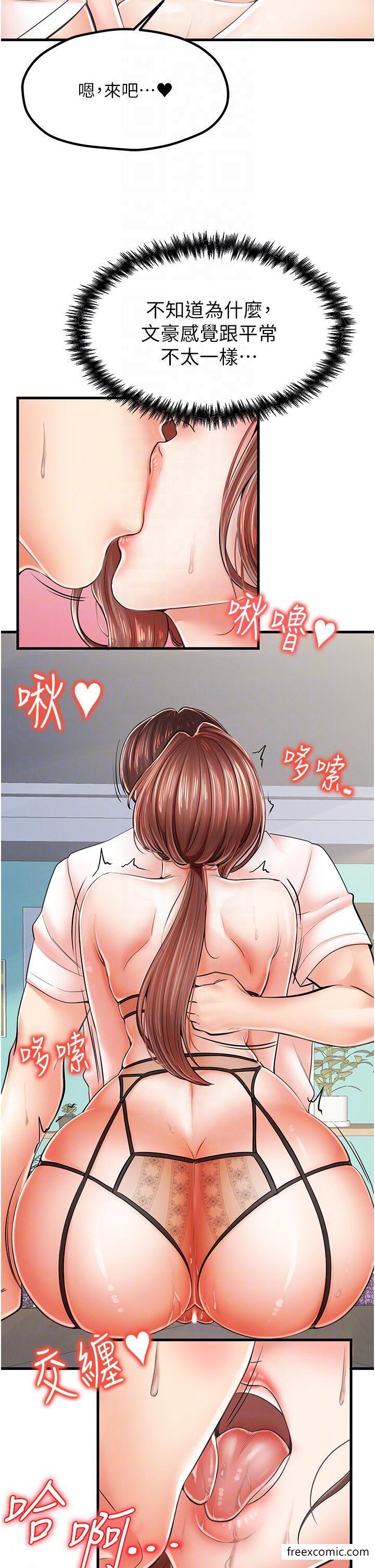 第10话-还有哪里要加强？ - 第26.jpg页