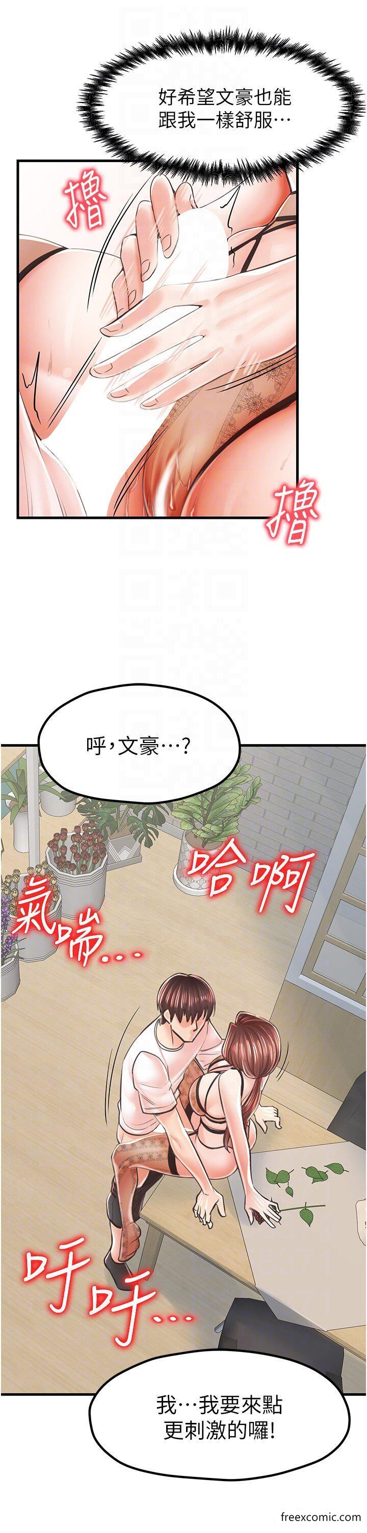 第10话-还有哪里要加强？ - 第28.jpg页