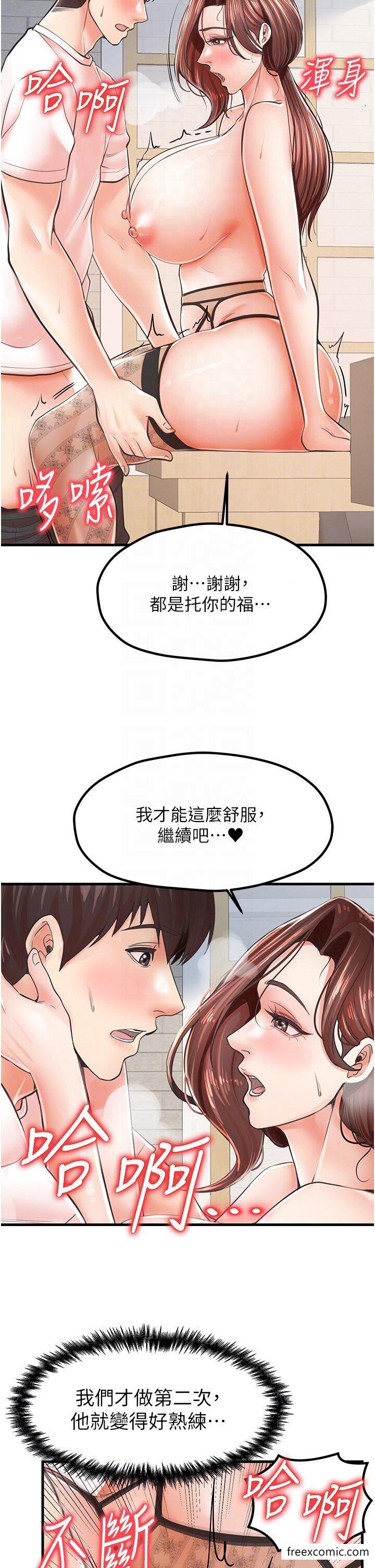 第10话-还有哪里要加强？ - 第32.jpg页