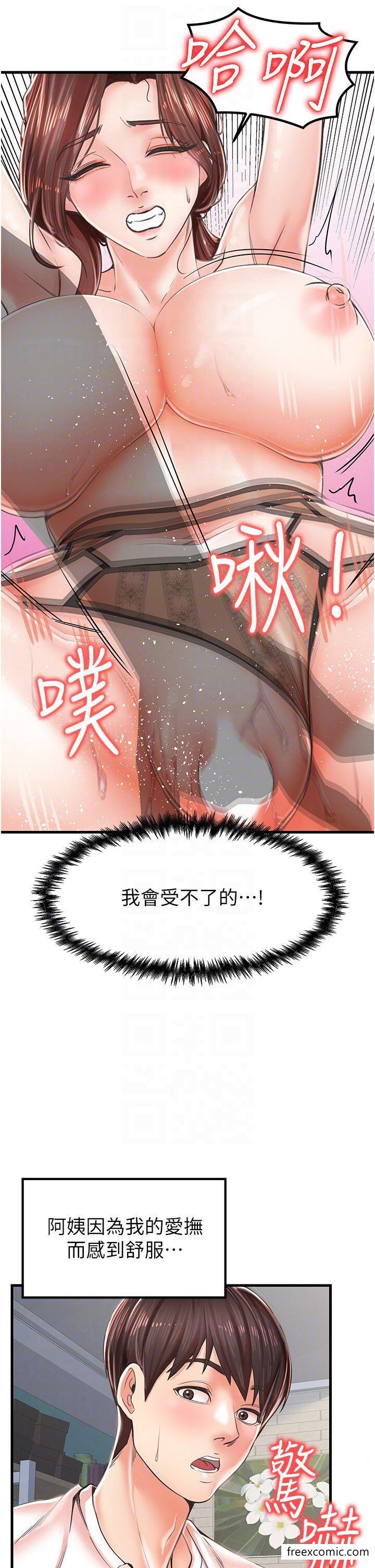 第10话-还有哪里要加强？ - 第34.jpg页