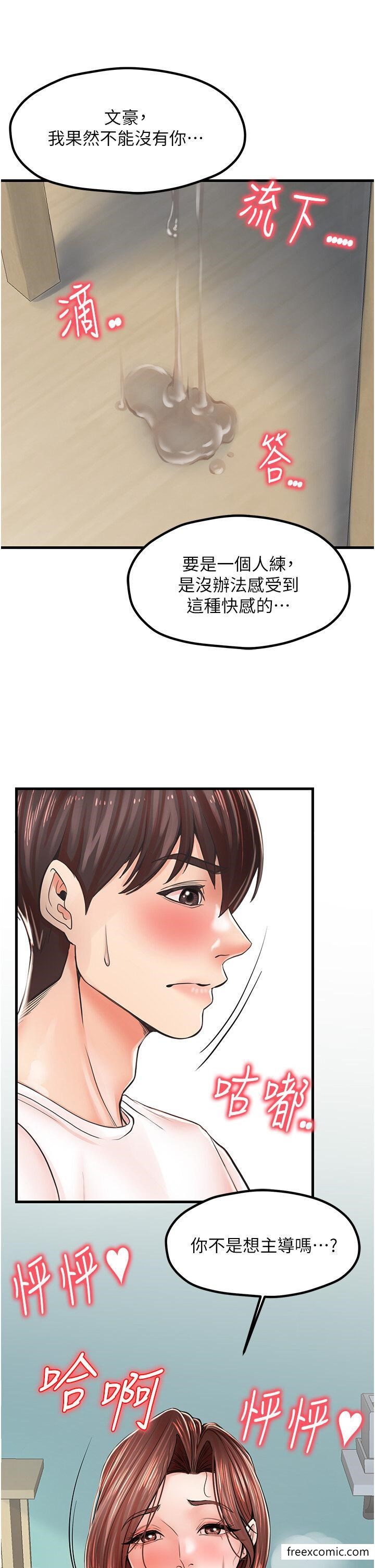 第10话-还有哪里要加强？ - 第37.jpg页