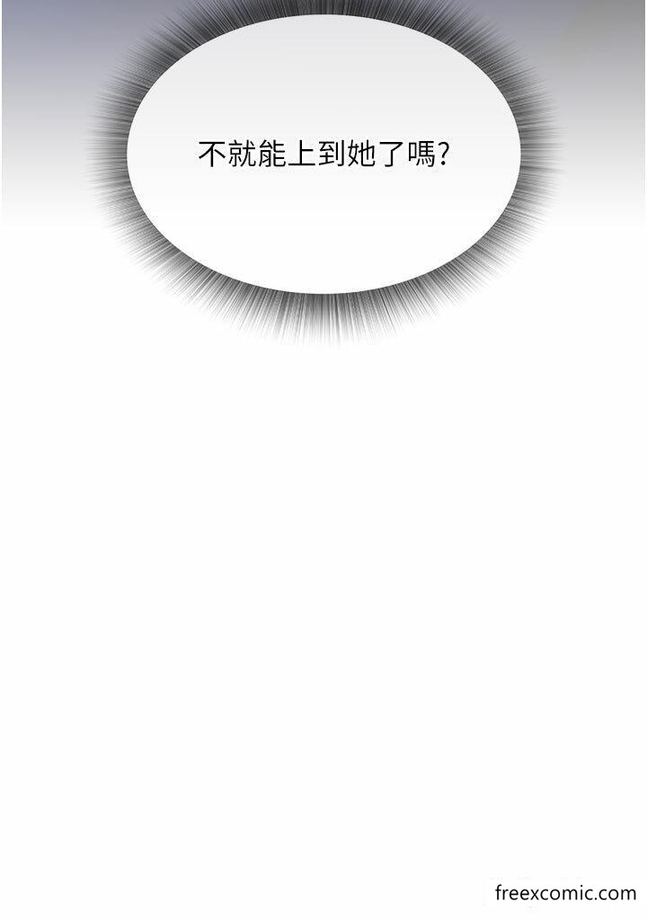 第12话-我会守护姑姑 - 第3.jpg页