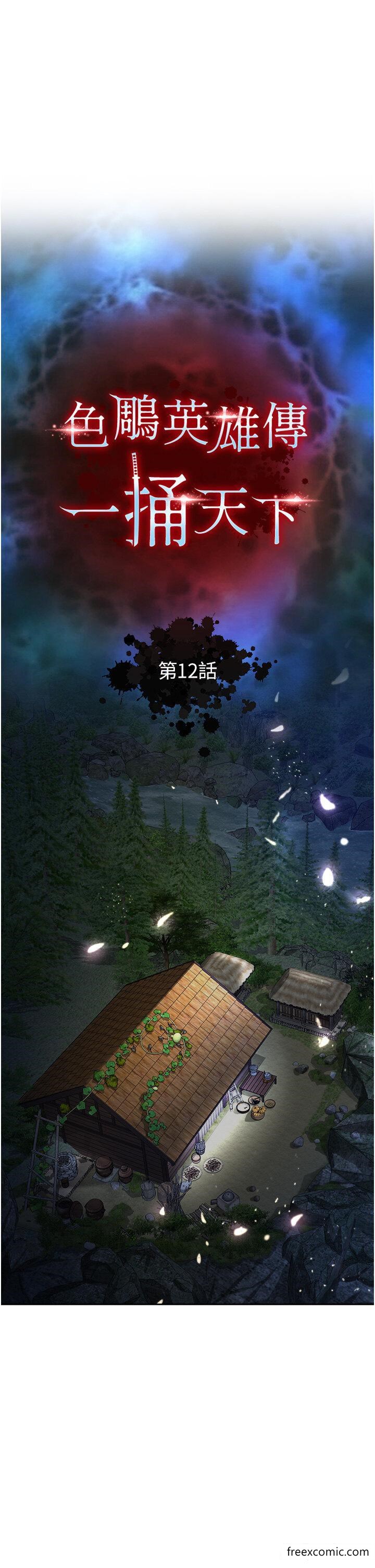 第12话-我会守护姑姑 - 第5.jpg页