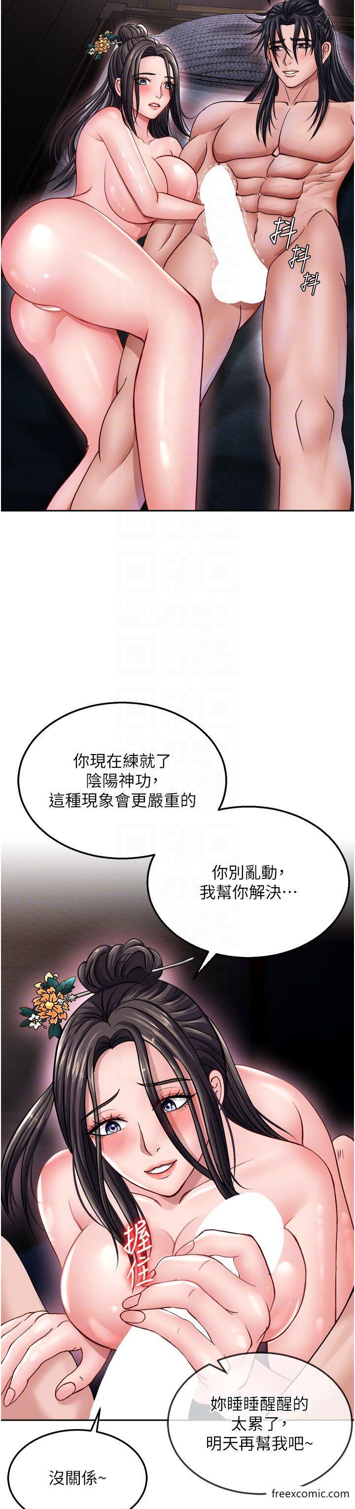 第12话-我会守护姑姑 - 第10.jpg页