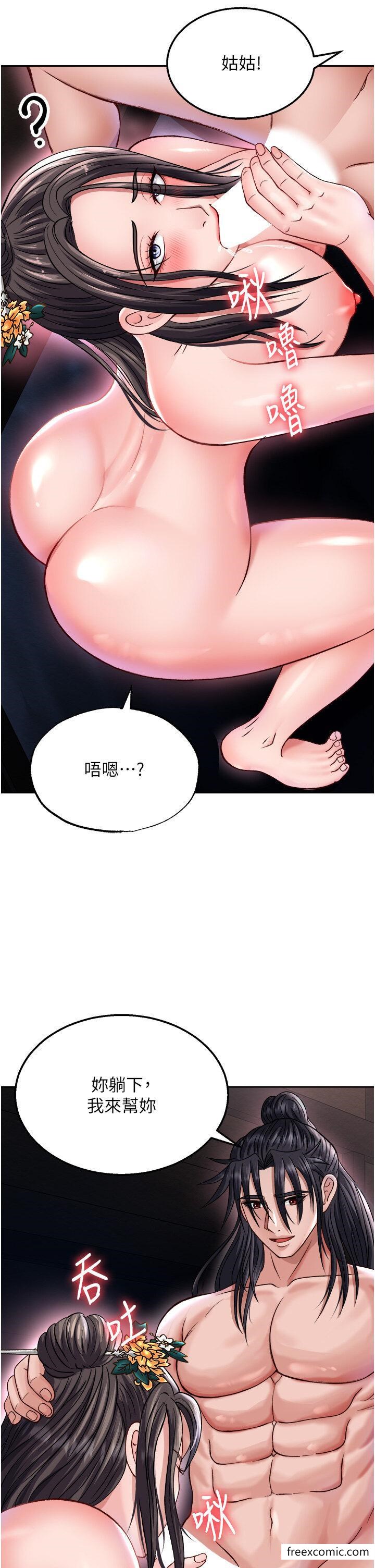 第12话-我会守护姑姑 - 第13.jpg页