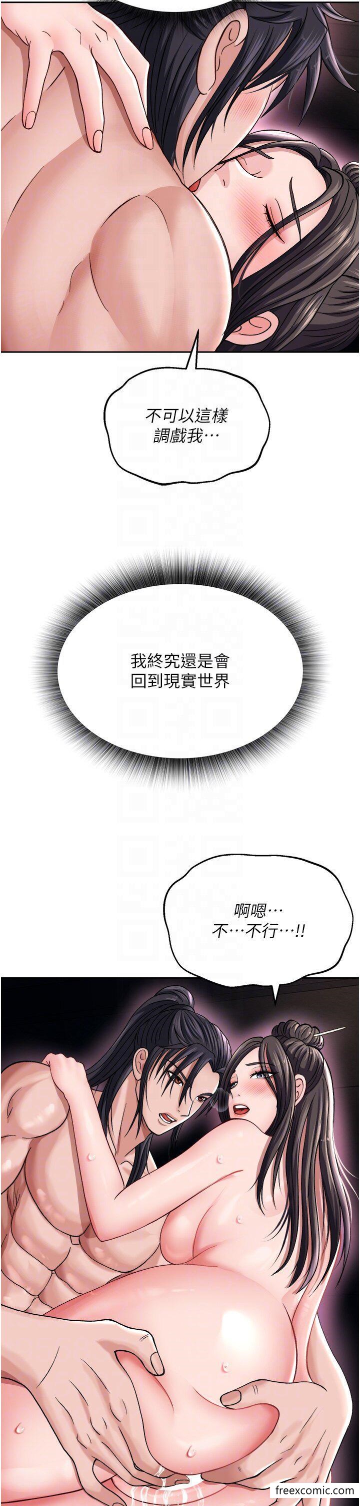 第12话-我会守护姑姑 - 第18.jpg页
