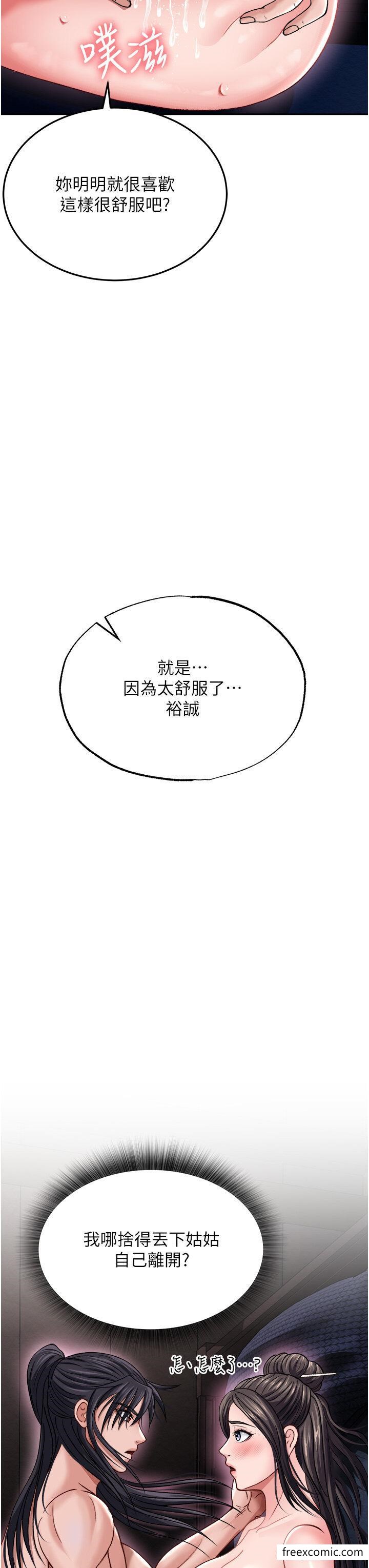 第12话-我会守护姑姑 - 第19.jpg页