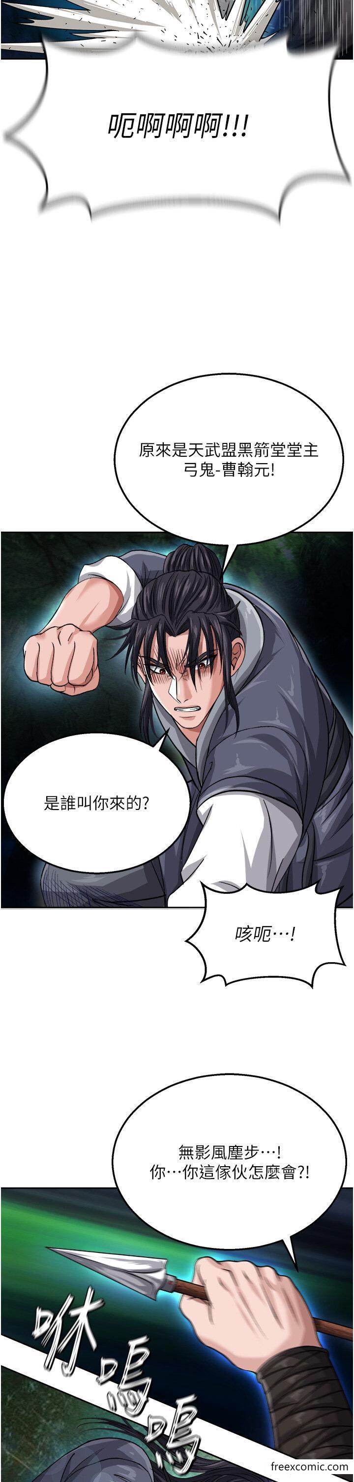 第12话-我会守护姑姑 - 第41.jpg页