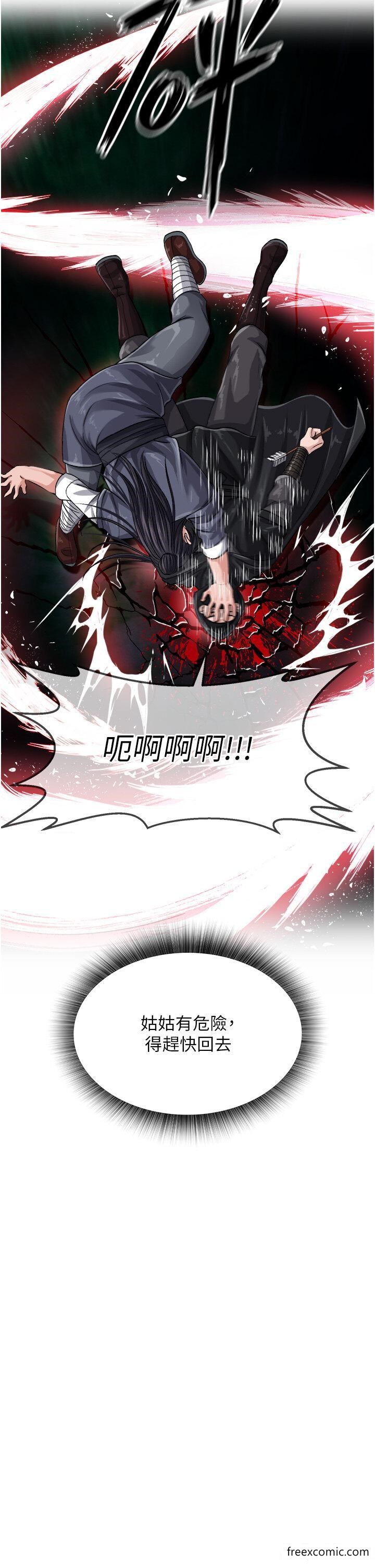 第12话-我会守护姑姑 - 第43.jpg页