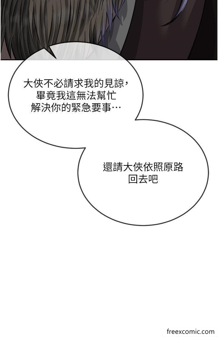 第12话-我会守护姑姑 - 第48.jpg页