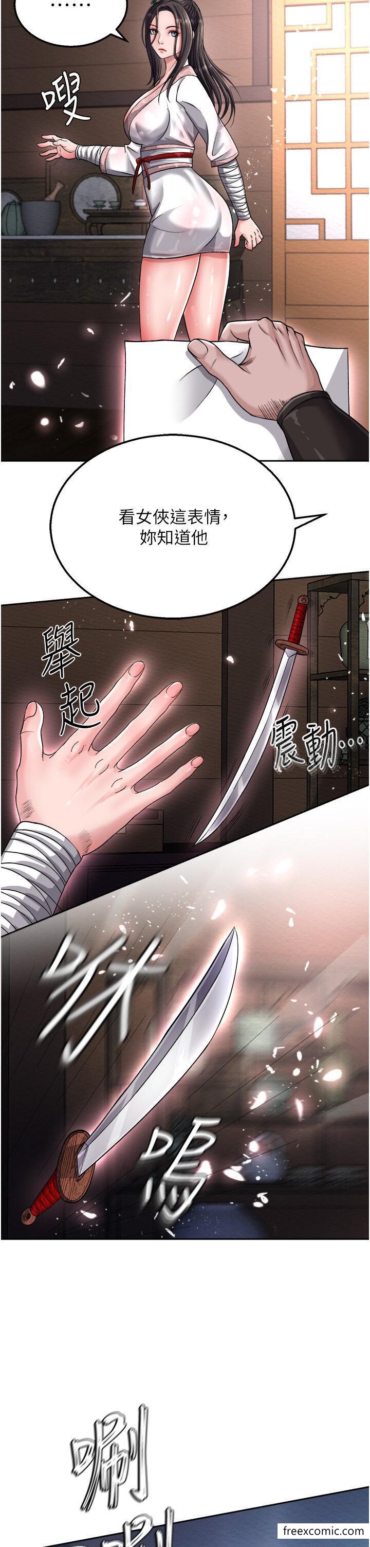 第12话-我会守护姑姑 - 第50.jpg页