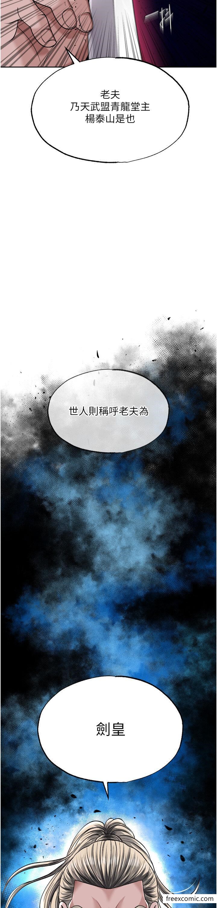 第12话-我会守护姑姑 - 第54.jpg页