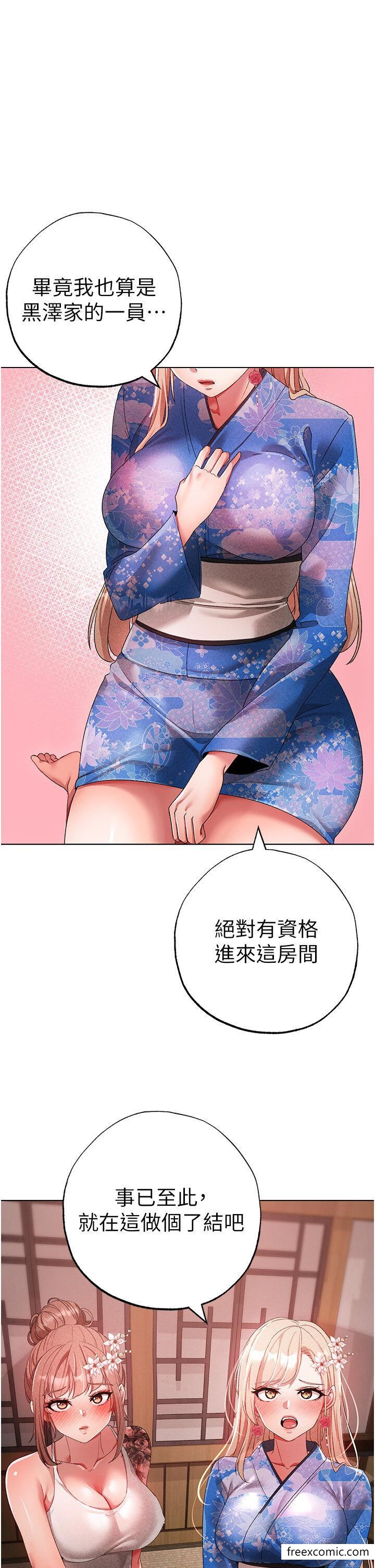 第28话-被大肉棒插入的姐妹俩 - 第1.jpg页