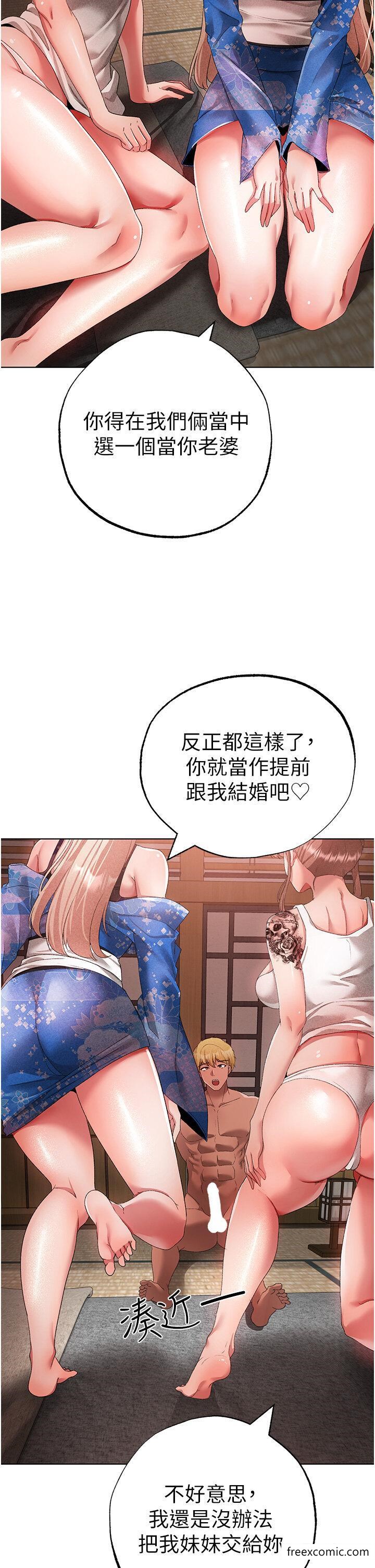 第28话-被大肉棒插入的姐妹俩 - 第2.jpg页