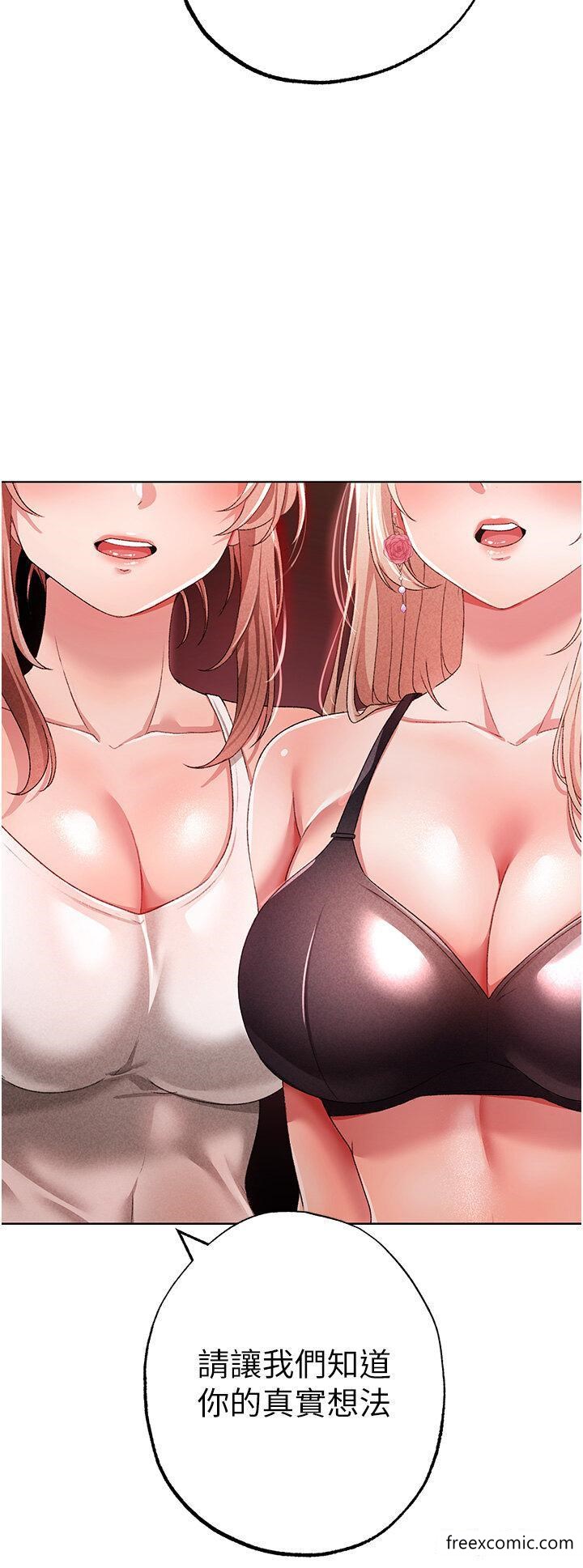第28话-被大肉棒插入的姐妹俩 - 第3.jpg页
