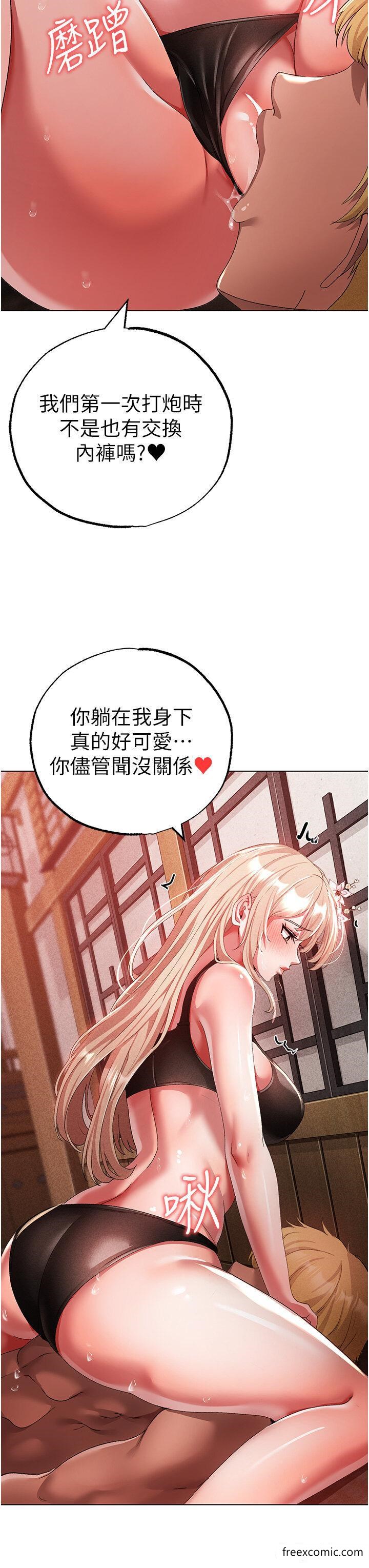 第28话-被大肉棒插入的姐妹俩 - 第12.jpg页