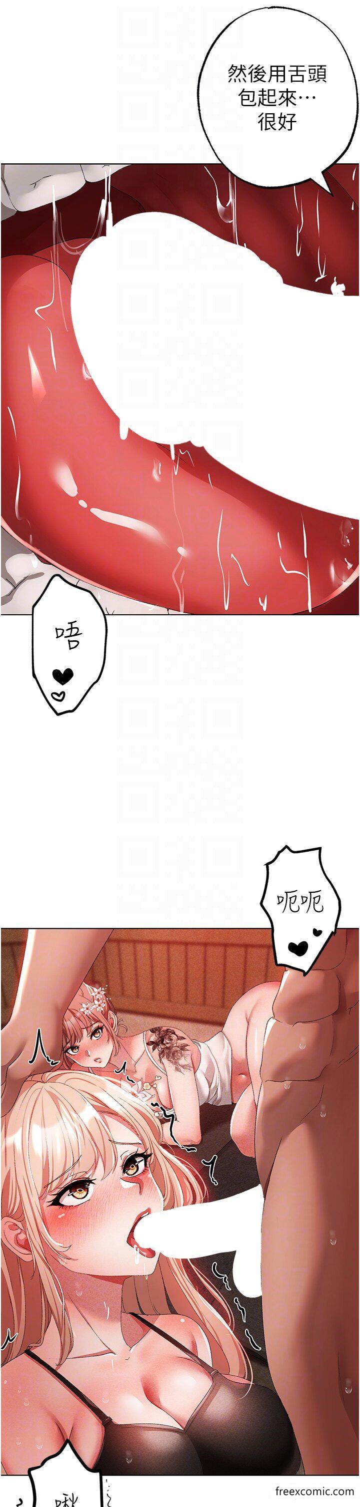 第28话-被大肉棒插入的姐妹俩 - 第32.jpg页
