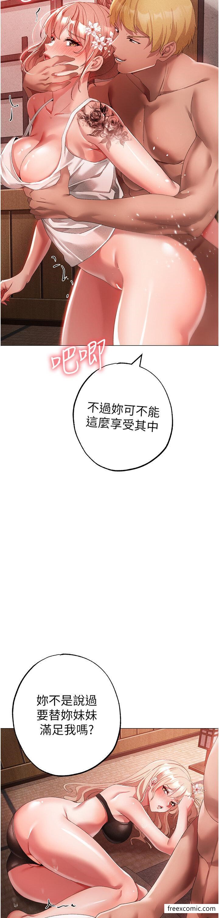 第28话-被大肉棒插入的姐妹俩 - 第50.jpg页