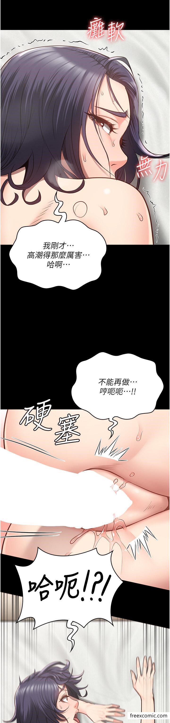 第33话-被下属爆射全身 - 第3.jpg页