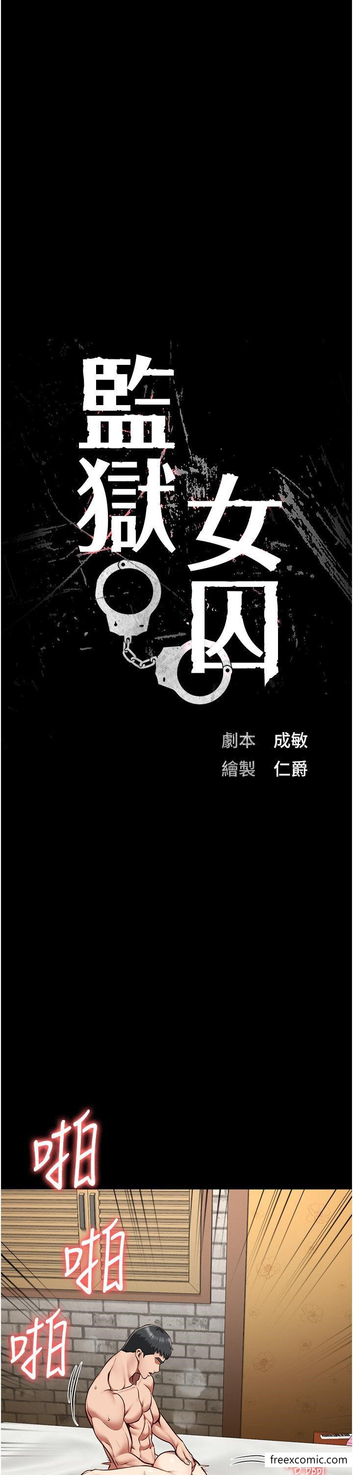 第33话-被下属爆射全身 - 第5.jpg页
