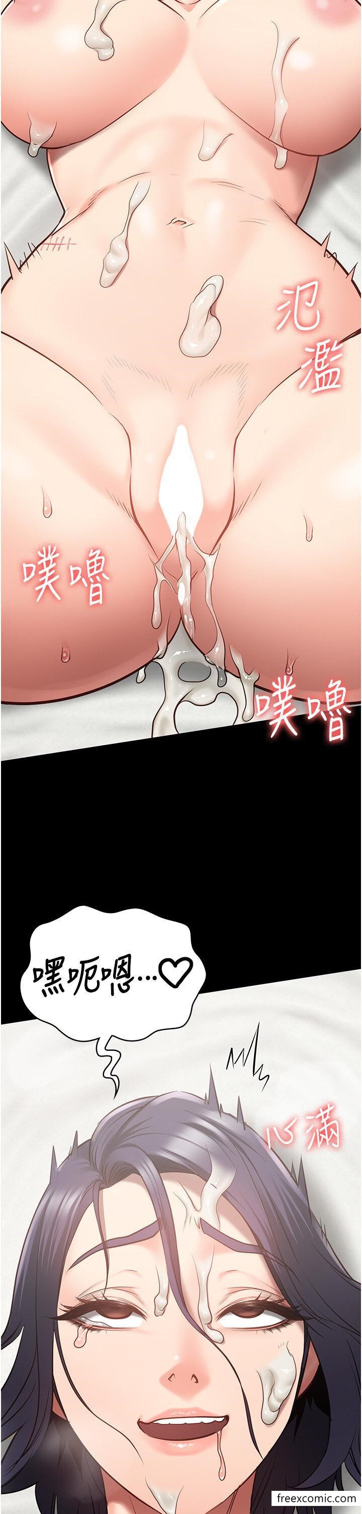 第33话-被下属爆射全身 - 第16.jpg页