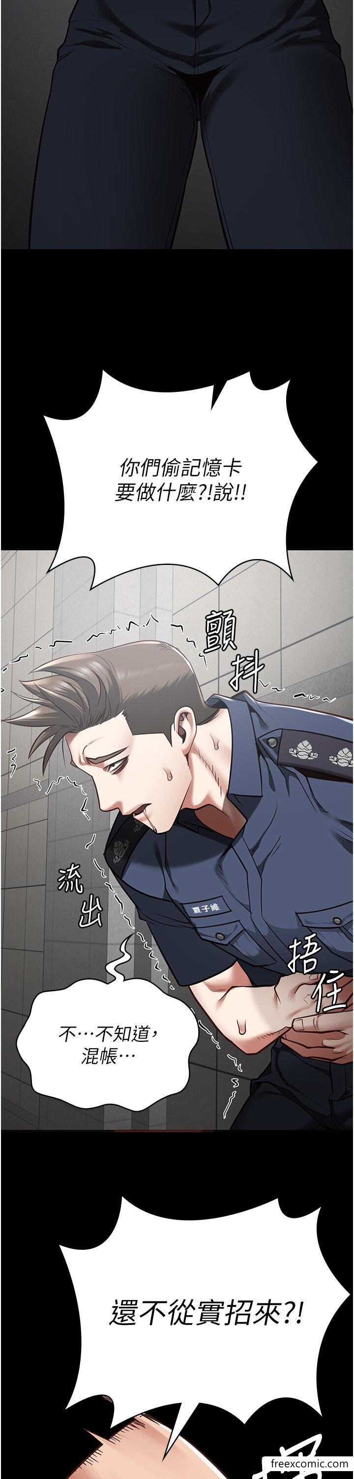 第33话-被下属爆射全身 - 第39.jpg页