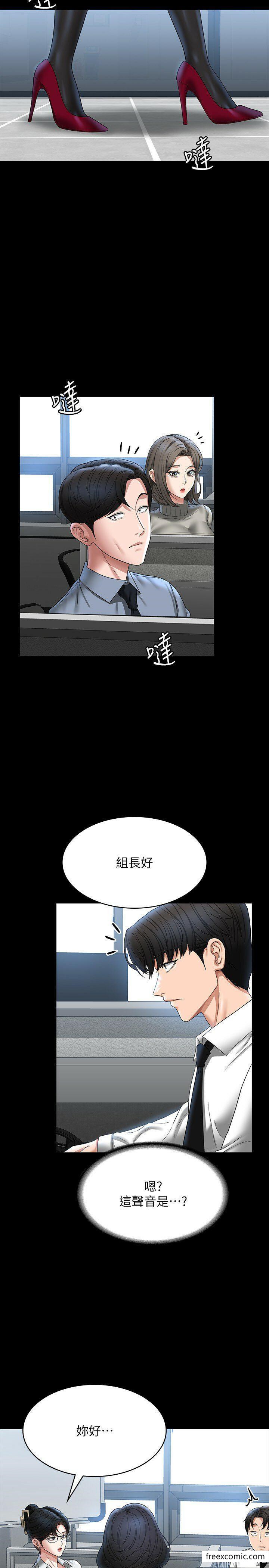 第96话-让组长吃醋的两个女人 - 第2.jpg页