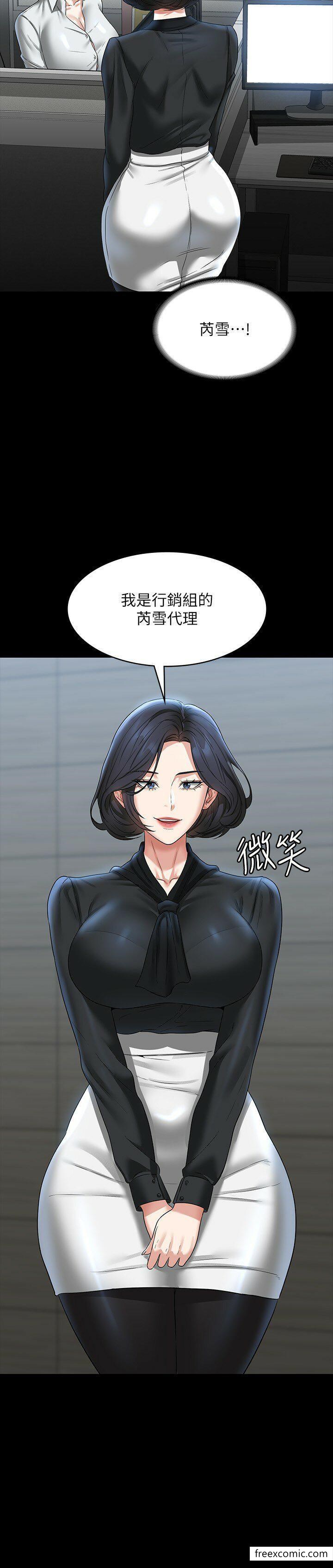 第96话-让组长吃醋的两个女人 - 第3.jpg页