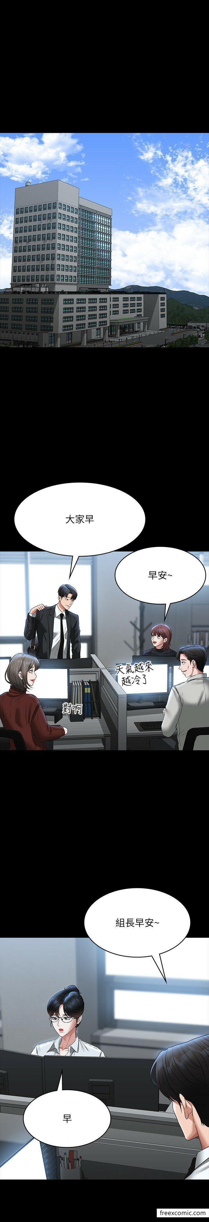 第96话-让组长吃醋的两个女人 - 第5.jpg页