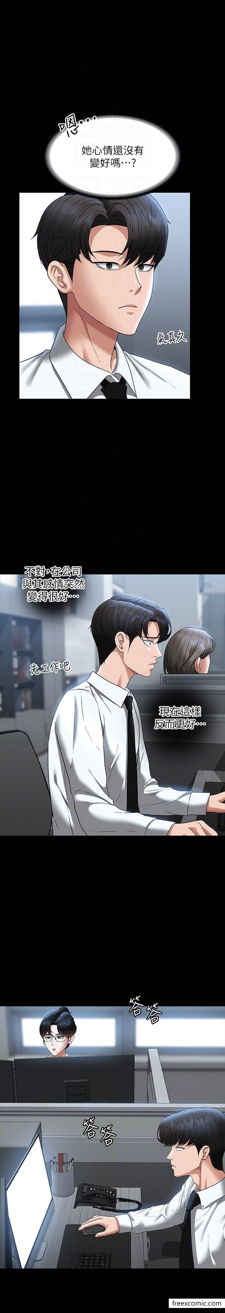 第96话-让组长吃醋的两个女人 - 第6.jpg页