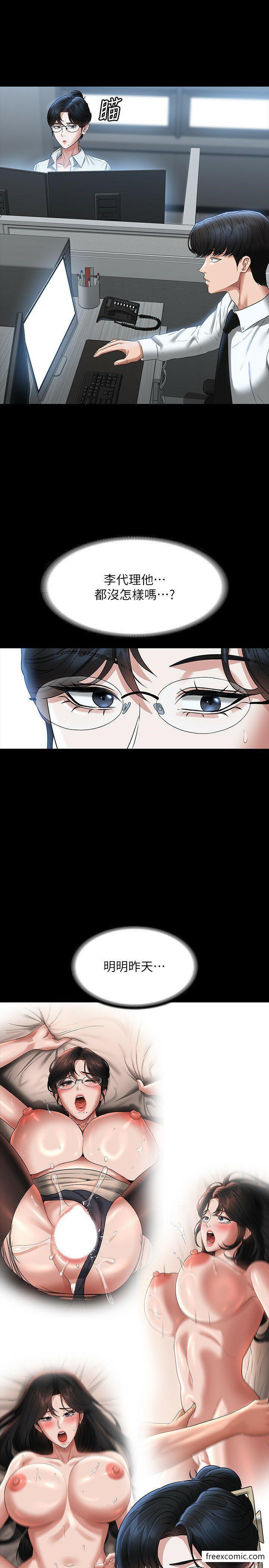 第96话-让组长吃醋的两个女人 - 第8.jpg页