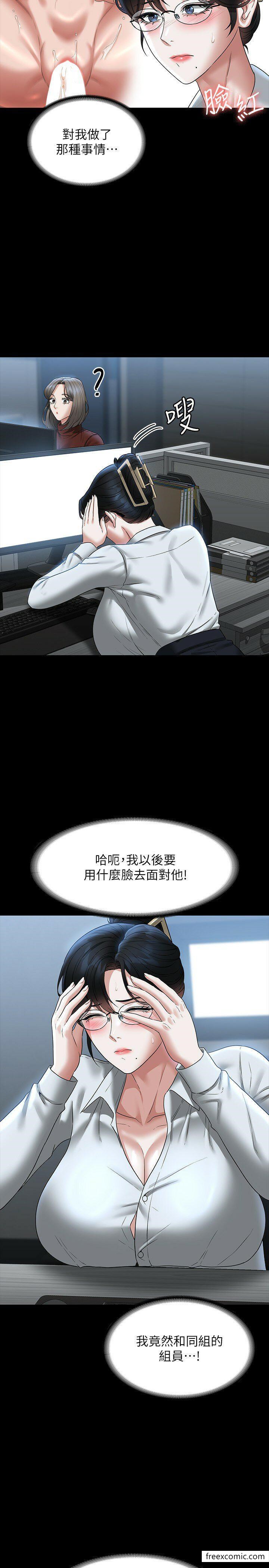 第96话-让组长吃醋的两个女人 - 第9.jpg页